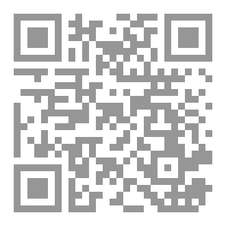 Qr Code لولا دِمشقُ لما كانتْ طُليطلةُ - ملاحم بني مروان