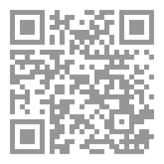 Qr Code لا إله إلا الله (ج3)