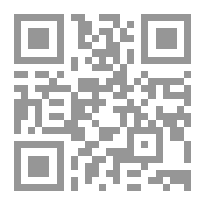 Qr Code صحيح أشراط الساعة