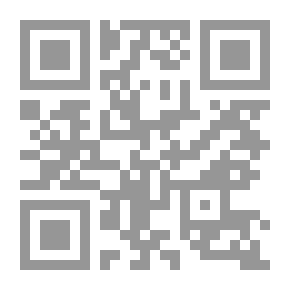 Qr Code الفصول العلمية والأصول الحكمية