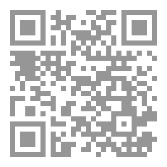 Qr Code التجريب والتأسيس في مسرح السيد حافظ