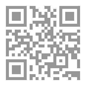 Qr Code منهج استنباط أحكام النوازل الفقهية المعاصرة