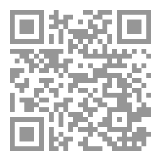 Qr Code كتاب رقم ( 490 ) من سلسلة الكامل
