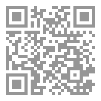 Qr Code علم المعاني قراءة في النظرية والممارسة البلاغية