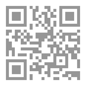 Qr Code إعجاز القرآن - للقاضى عياض بشرح العلامة الشمنى