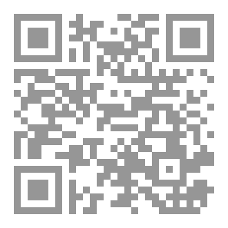 Qr Code سجايا النور ونفحات اليقين