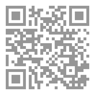 Qr Code الرسالة التوبقالية في كشف الشُبه الإبليسية