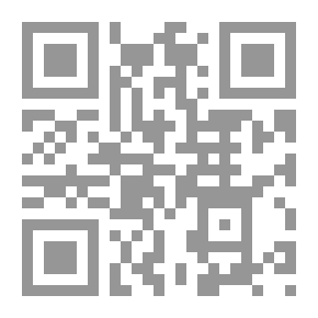Qr Code النظرية الأمنية في ضوء مقاصد الشريعة الإسلامية