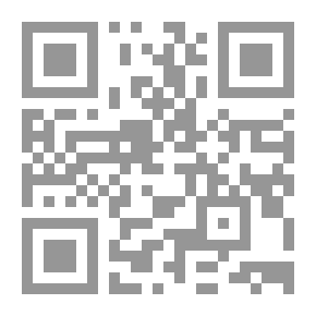 Qr Code الجامع في أحاديث وآثار الفرائض