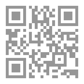 Qr Code رسالة بغية الراغبين وقرة عين أهل البلد الأمين