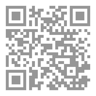 Qr Code بين أنفاس الغياب