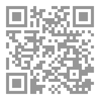 Qr Code التوثيق لمضموني واثره في الكم الشرعي