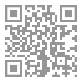 Qr Code كتاب محاكمة الغياب