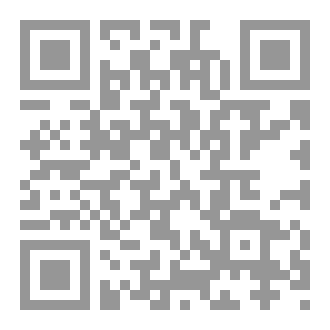 Qr Code تاريخ العصور القديمة، المجلد الأول