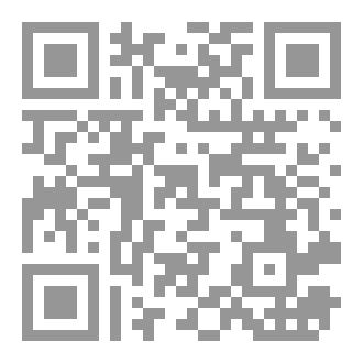 Qr Code فقه المعاملات ( إشكالات القروض المصرفية والربوية /الحلول والأحكام )