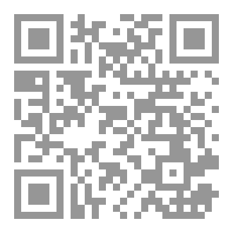 Qr Code جوانب الإصلاح في تفسير المنار لمحمد رشيد رضا