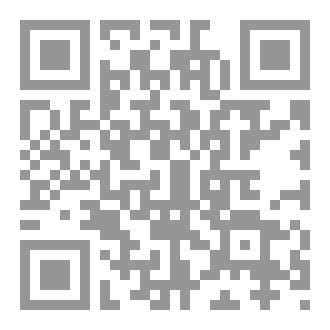 Qr Code الو جيز في الميراث