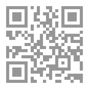 Qr Code الزواج الإسلامي أمام التحديثات