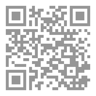 Qr Code حقوق اليتيم في ضوء القرآن والسنة .
