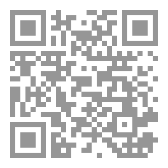Qr Code العلم للجميع: مجموعة من المقالات العلمية لغير المتخصصين