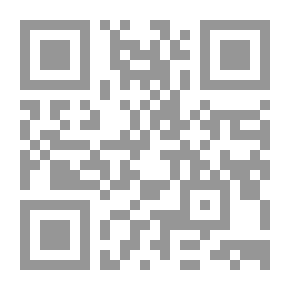 Qr Code القاضية بمنع الاحتجاج بحديث الجارية وهو مسلك آخر في إثبات عدم صحة الاحتجاج بحديث الجارية
