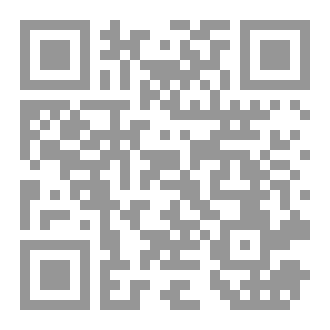 Qr Code منهج الأنبياء في الدعوة