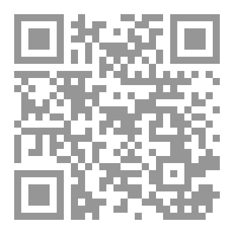 Qr Code فلسفة السقوط