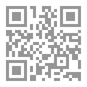 Qr Code الحماية الجنائية لحقوق الإنسان في ظل العولمة