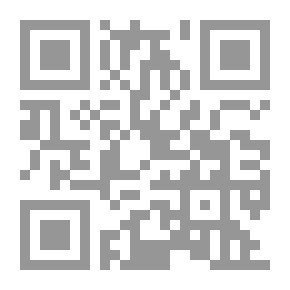 Qr Code الرؤية الإسلامية للتنمية في ضوء مقاصد الشريعة