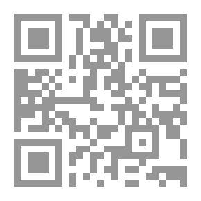 Qr Code الرافد في أحكام خمس الأرباح والفوائد