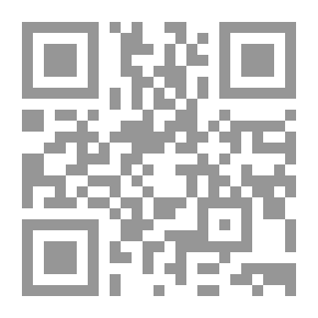Qr Code القرآن الكريم دراسة لتصحيح الأخطاء الواردة في الموسوعة الإسلامية الصادرة عن دار بريل في لايدن
