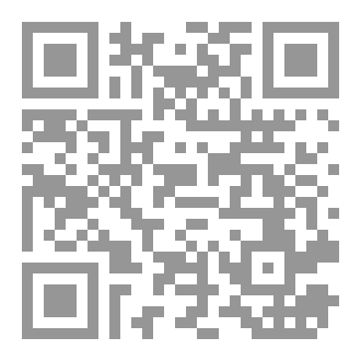 Qr Code كتاب لغة الفن والجمال في قصائد وهيب عجمي