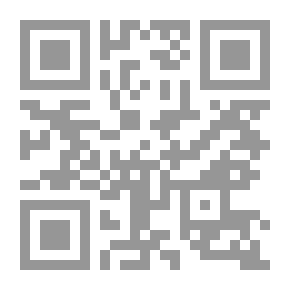 Qr Code المبادئ العامة للنظرية الاسلامية في العلاقات الدولية