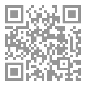 Qr Code حكم تولي المرأة القضاء دراسة مقارنة