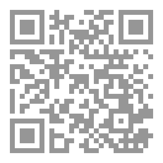 Qr Code وهديناه النجدين
