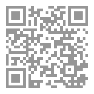 Qr Code نظرية التلقي وقراءة الرواية العربية، تأليف الدكتور محمد ولد بادي