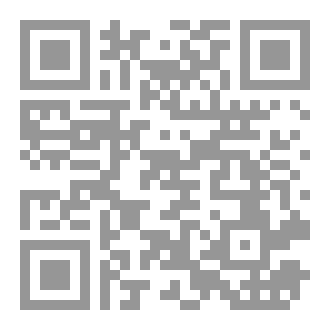Qr Code فقه السياسة الشرعية والأحكام السلطانية