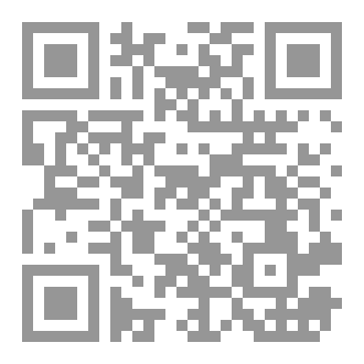 Qr Code الضوابط الأصولية