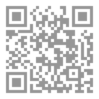Qr Code الفتاوى العامة المختصرة - (12)