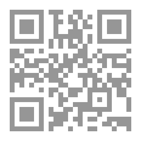Qr Code Al-Manara Journal for Legal and Administrative Studies, un numéro spécial pour les autorités locales2020