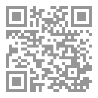 Qr Code البلاغة وأسئلة الخطاب