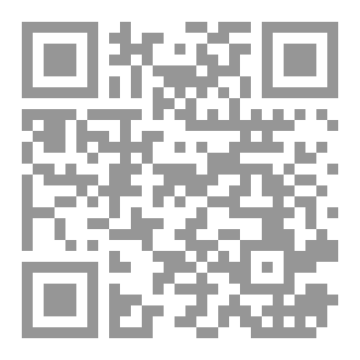 Qr Code البرهان في بيان القرآن