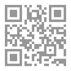 Qr Code دراسات في الإعجاز العلمي في القرآن الكريم والسنة النبوية