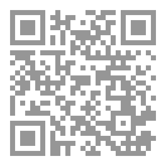 Qr Code الفرائض السراجية