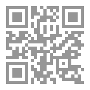 Qr Code الاندماج المصرفي: النشأة والتطور والدوافع والمبررات والآثار مع نظرة على تجارب الاندماج عالميا وعربيا