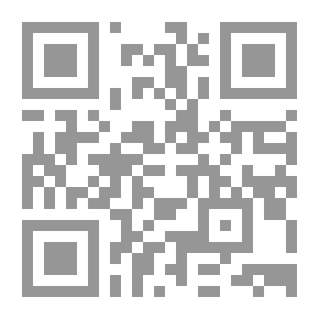 Qr Code جزء في تصحيح حديث القلتين والكلام على أسانيده