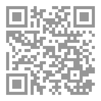 Qr Code الأثر الجمالي للشعر في الخطاب النقدي القديم