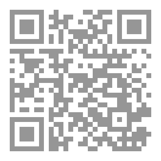 Qr Code خرافة نزول عيسى آخر الزمان