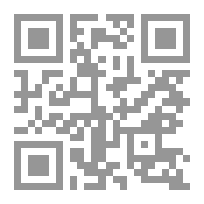 Qr Code الشرح الوجيز على المقدمة الجزرية