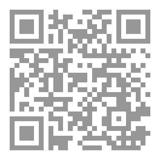 Qr Code بغية الطالبين pdf